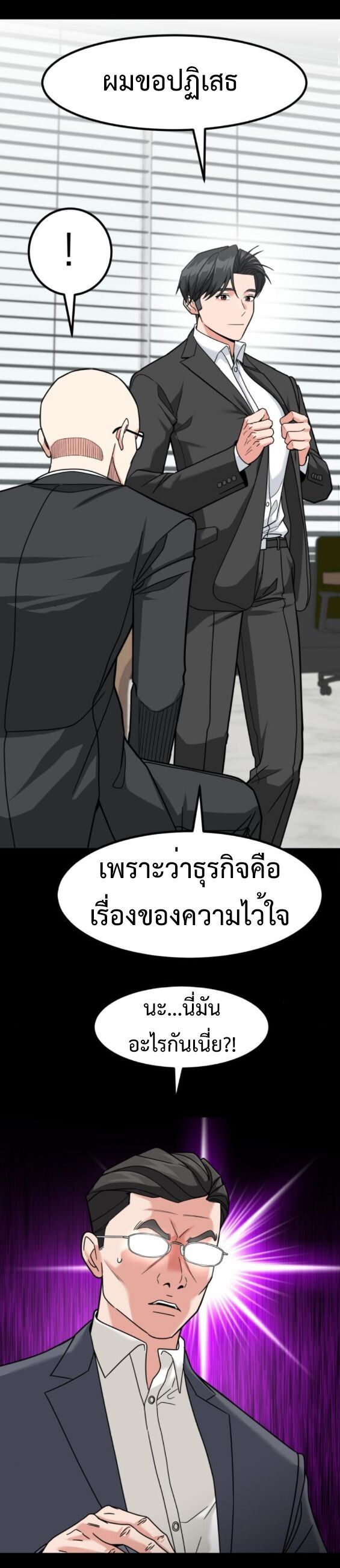 Investors Who See the Future ตอนที่ 51 41