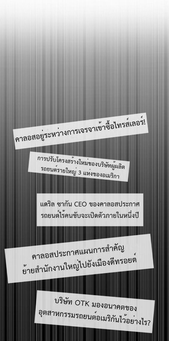 Investors Who See the Future ตอนที่ 51 53