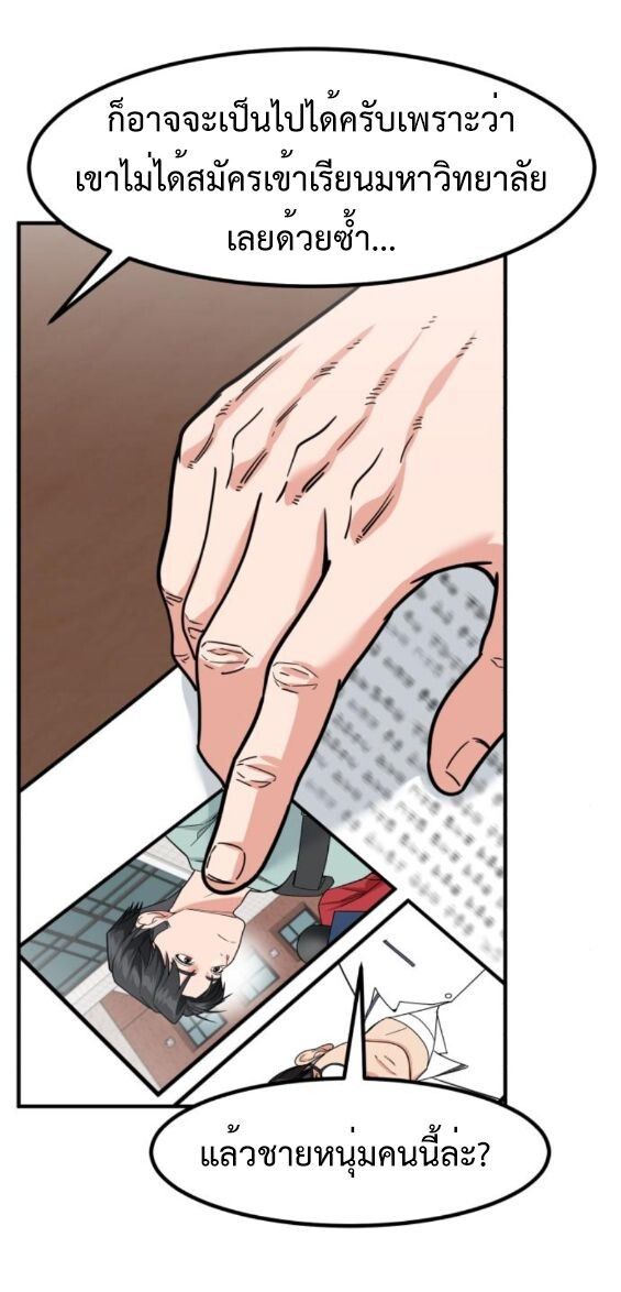 Investors Who See the Future ตอนที่ 51 47