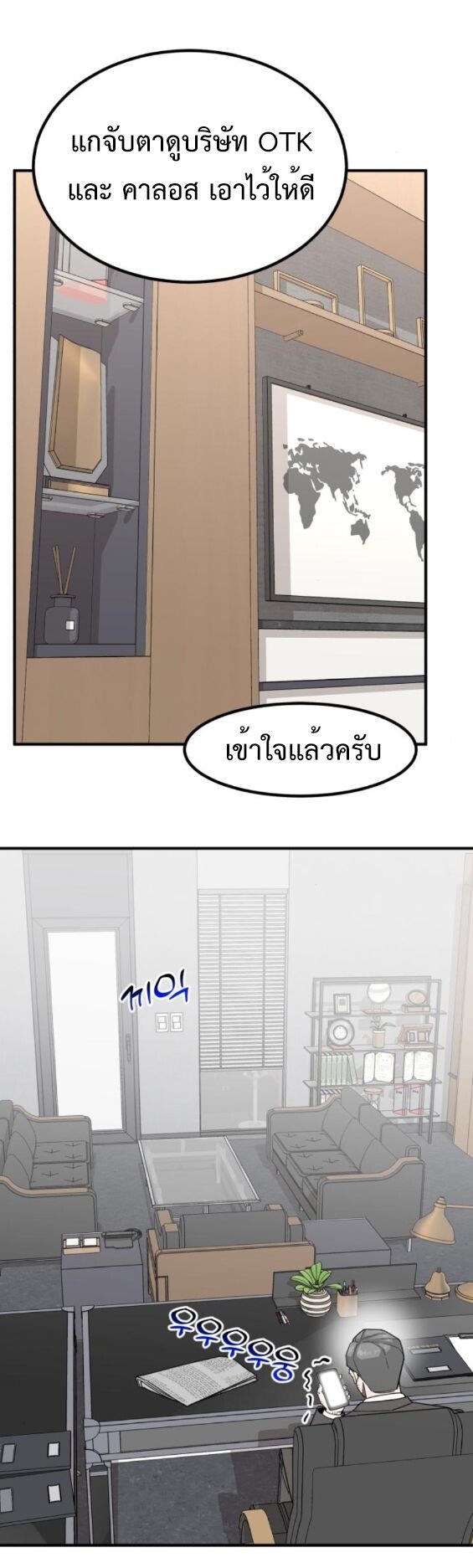 Investors Who See the Future ตอนที่ 51 60