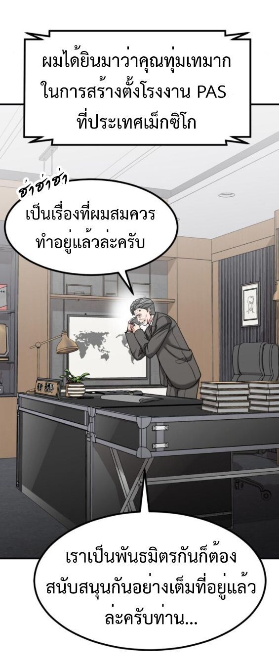Investors Who See the Future ตอนที่ 51 62