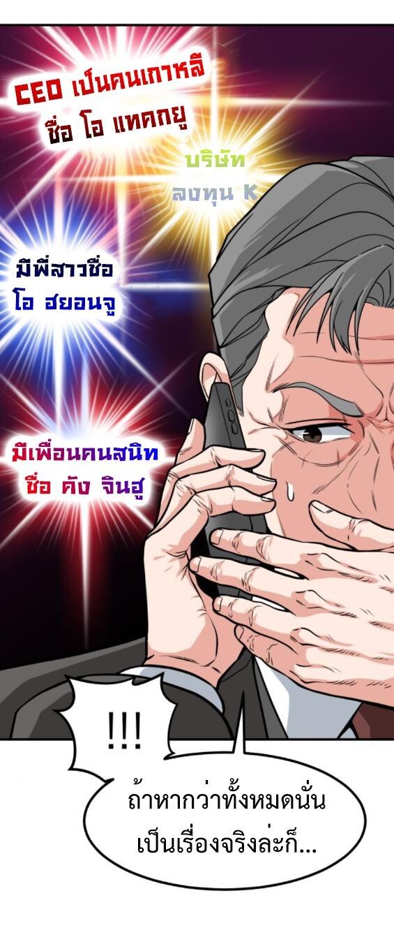 Investors Who See the Future ตอนที่ 51 66
