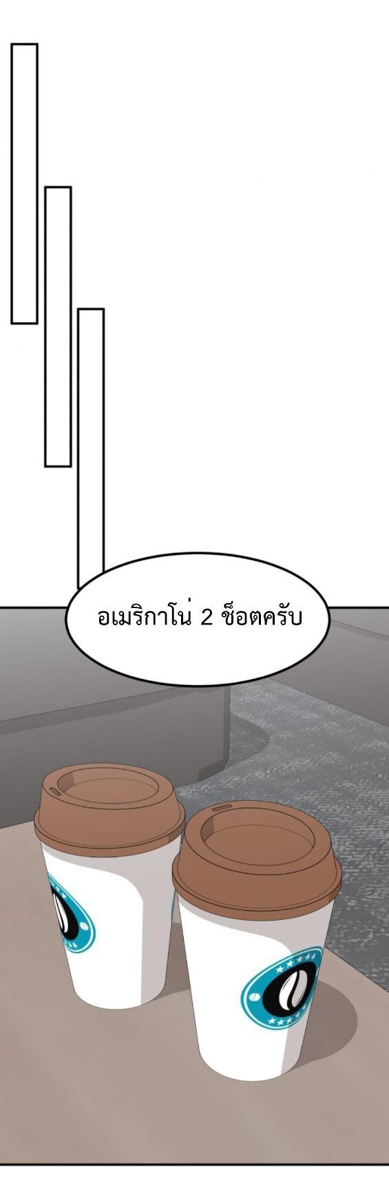 Investors Who See the Future ตอนที่ 51 69