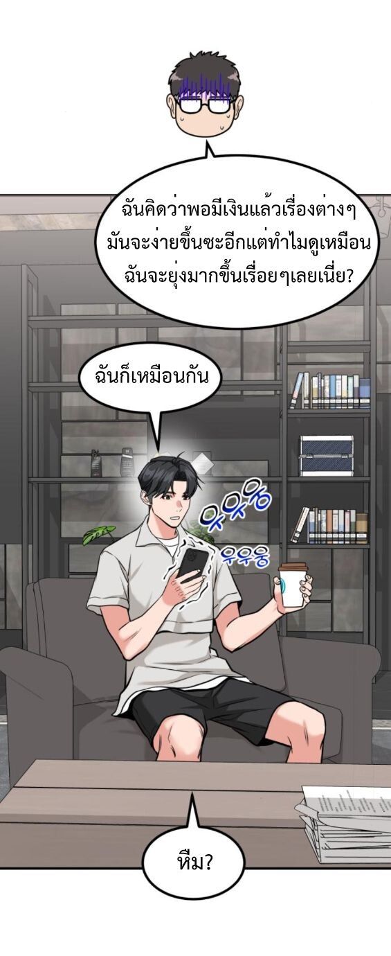 Investors Who See the Future ตอนที่ 51 71