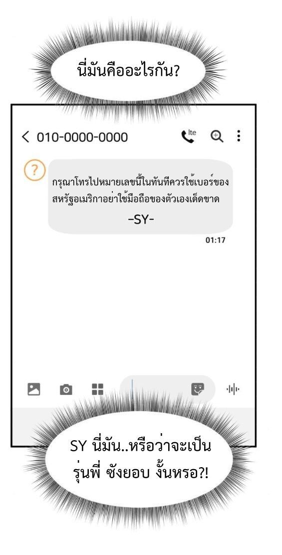 Investors Who See the Future ตอนที่ 51 72