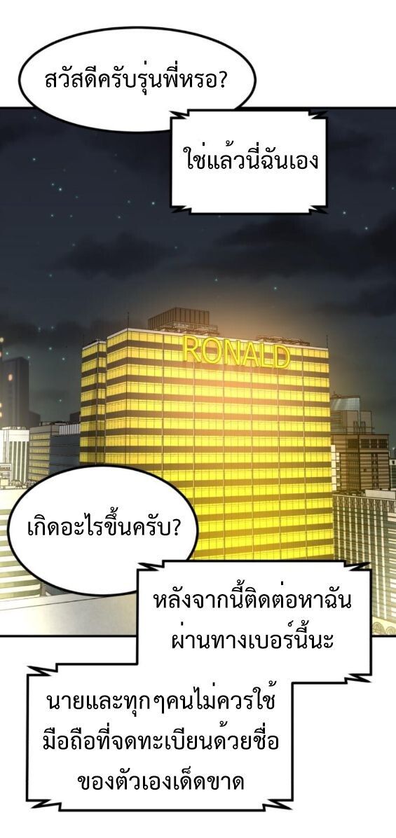 Investors Who See the Future ตอนที่ 51 74