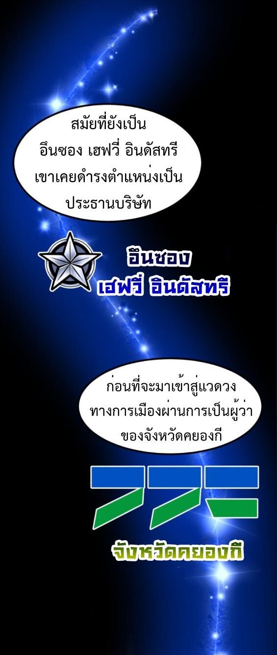 Investors Who See the Future ตอนที่ 51 93