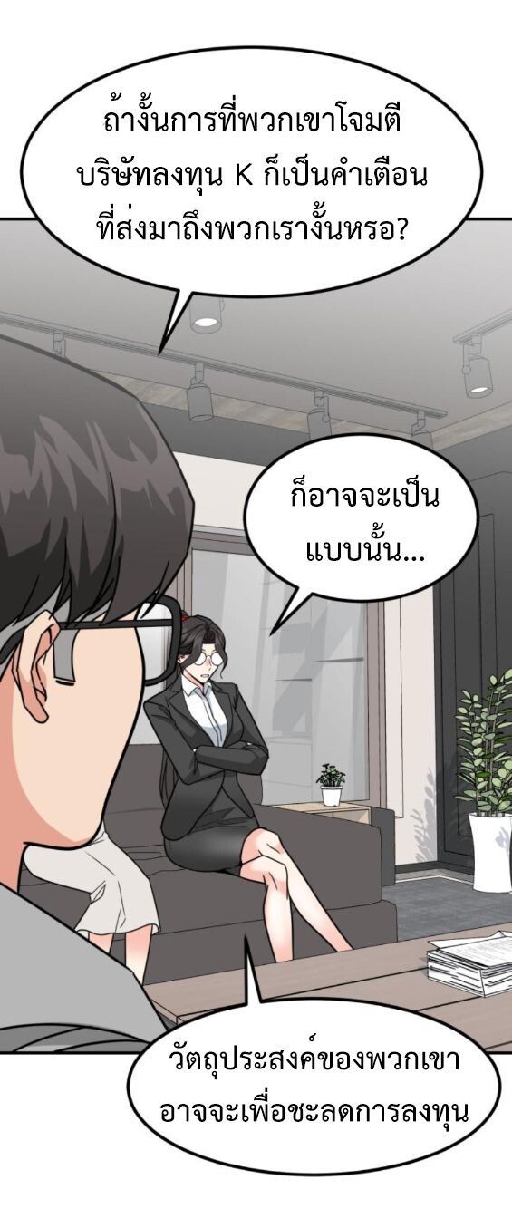 Investors Who See the Future ตอนที่ 51 96