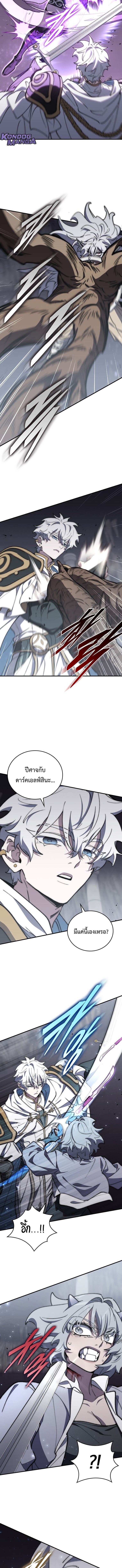 For The Strongest Dungeon ตอนที่ 39 7