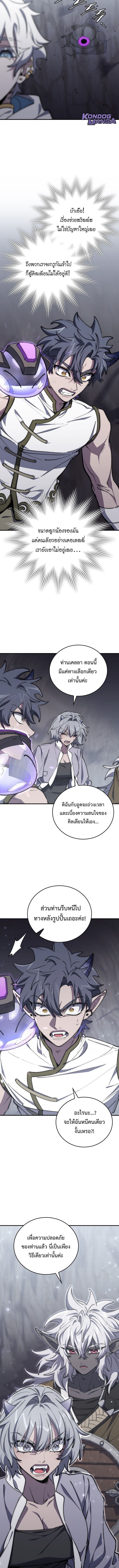 For The Strongest Dungeon ตอนที่ 39 3
