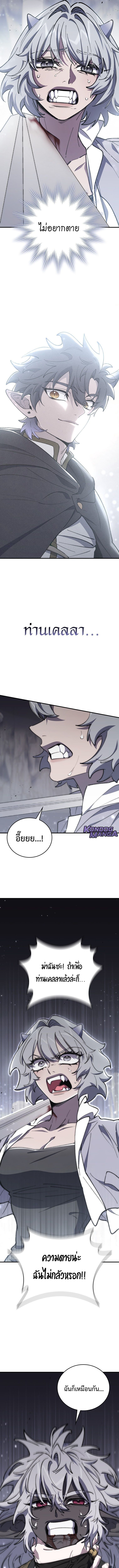 For The Strongest Dungeon ตอนที่ 39 10