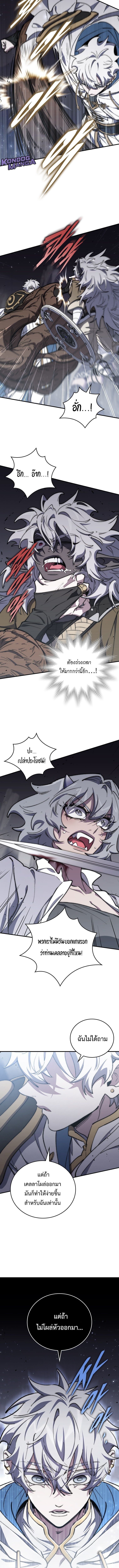 For The Strongest Dungeon ตอนที่ 39 8
