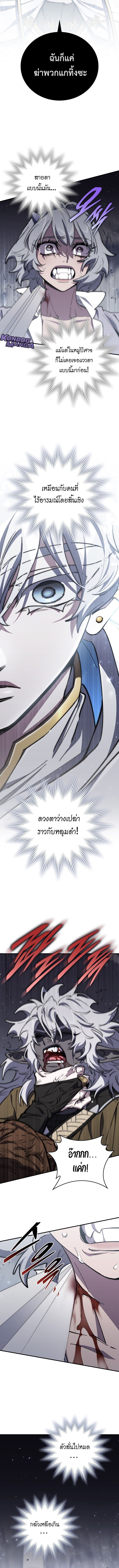 For The Strongest Dungeon ตอนที่ 39 9