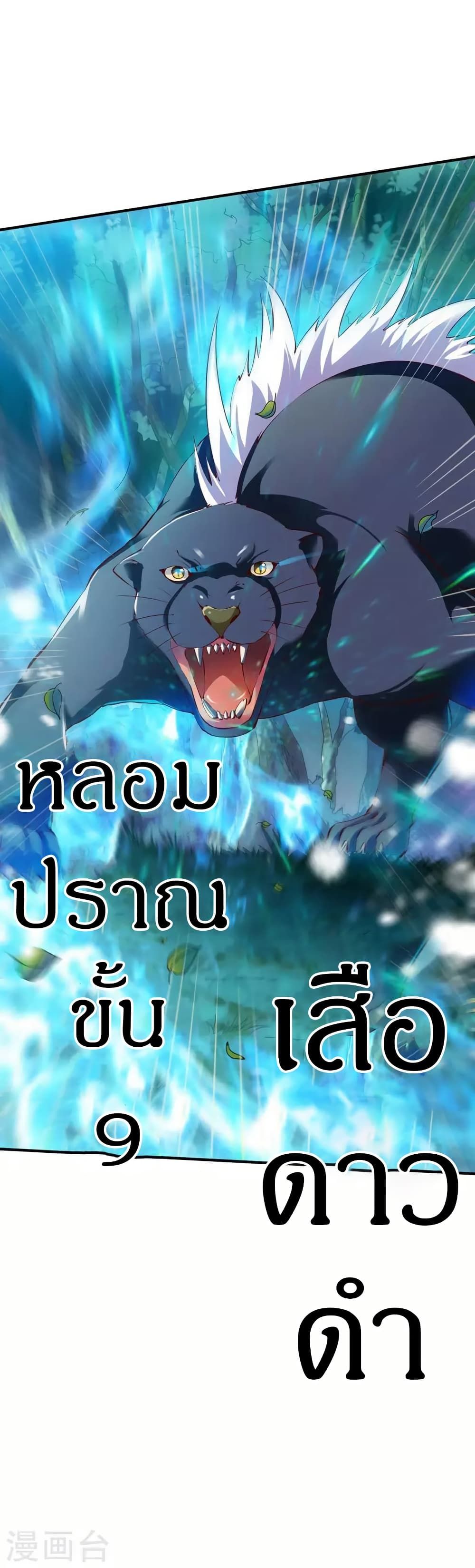 The Legendary Tripod ตอนที่ 97 31