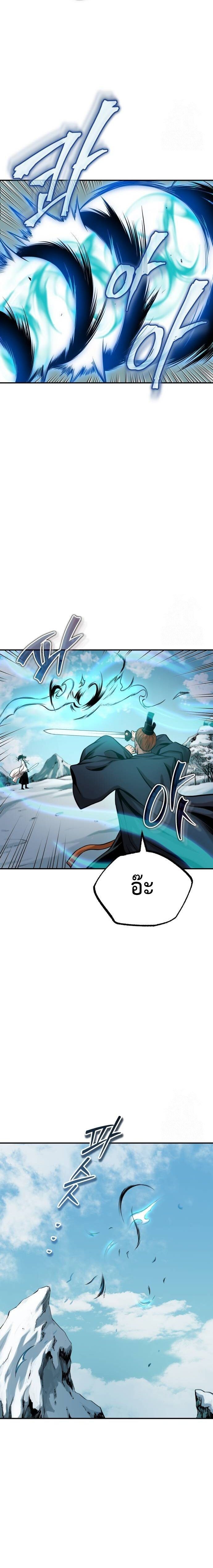 Records of the Demonic Path’s Return ตอนที่ 51 7