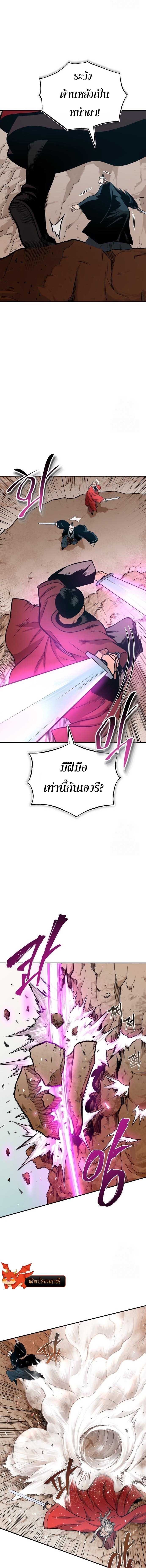 Records of the Demonic Path’s Return ตอนที่ 55 13