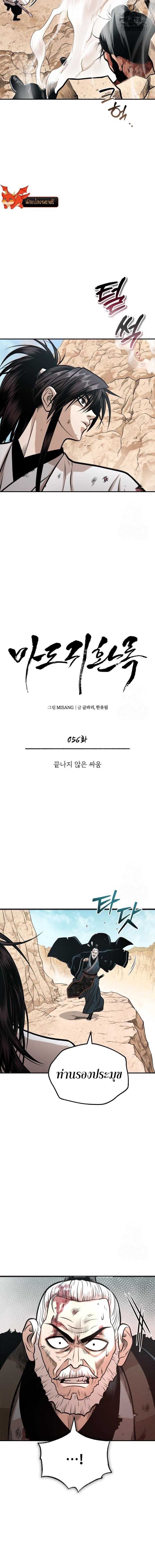 Records of the Demonic Path’s Return ตอนที่ 56 14