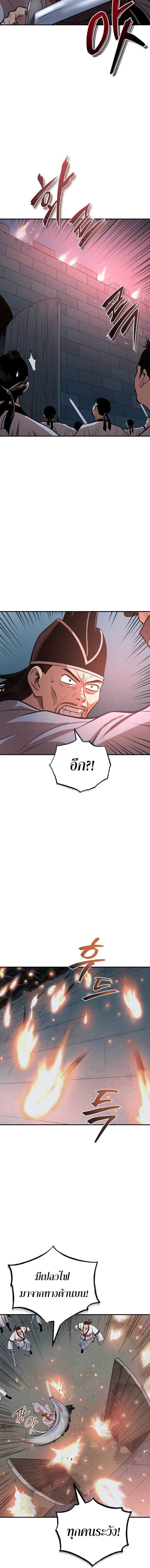 Records of the Demonic Path’s Return ตอนที่ 58 16
