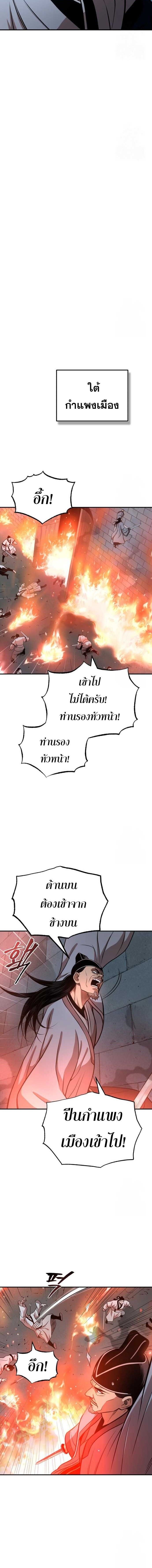 Records of the Demonic Path’s Return ตอนที่ 59 8