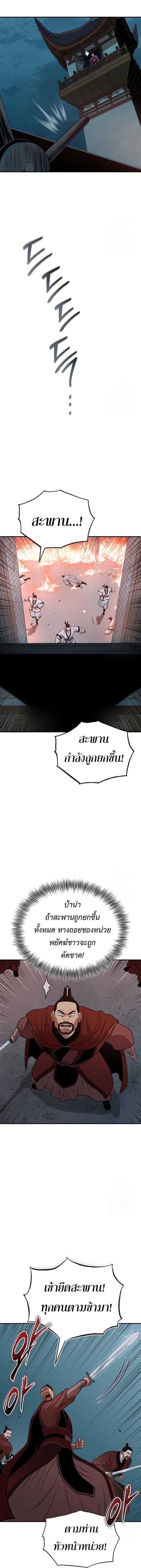 Records of the Demonic Path’s Return ตอนที่ 59 16