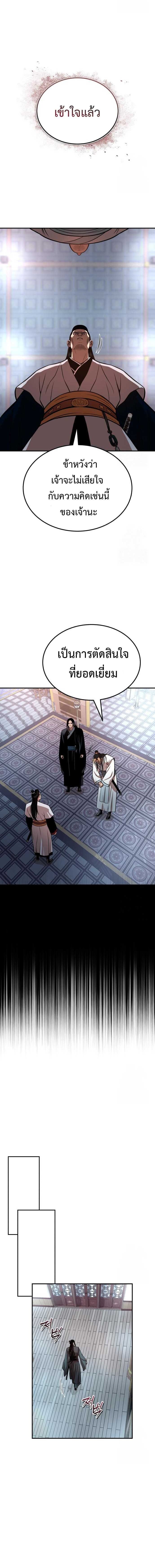 Records of the Demonic Path’s Return ตอนที่ 60 15