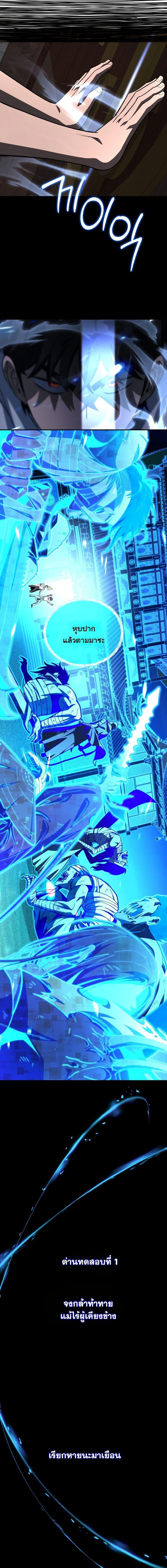 Heavenly Demon Goes to High School ตอนที่ 28 24