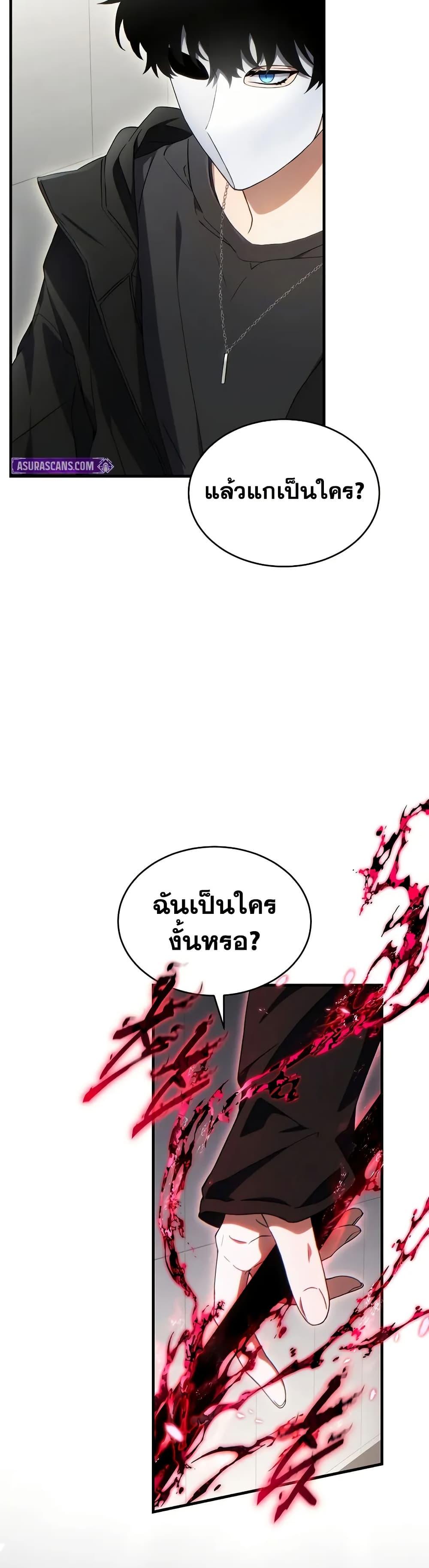 The Max-Level Player 100th Regression ตอนที่ 63 2