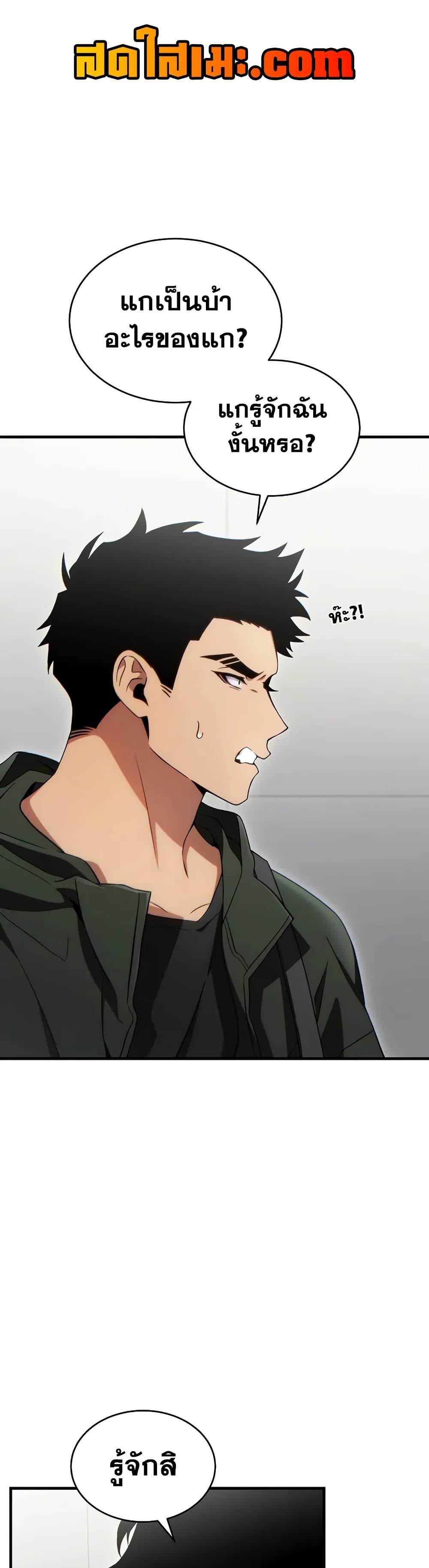 The Max-Level Player 100th Regression ตอนที่ 63 1