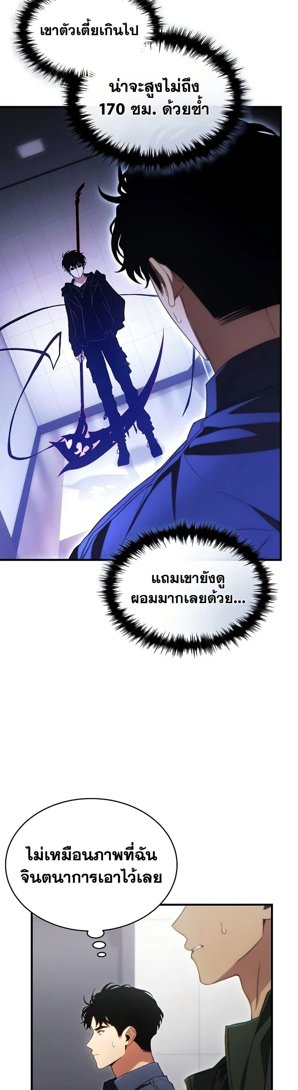 The Max-Level Player 100th Regression ตอนที่ 63 6