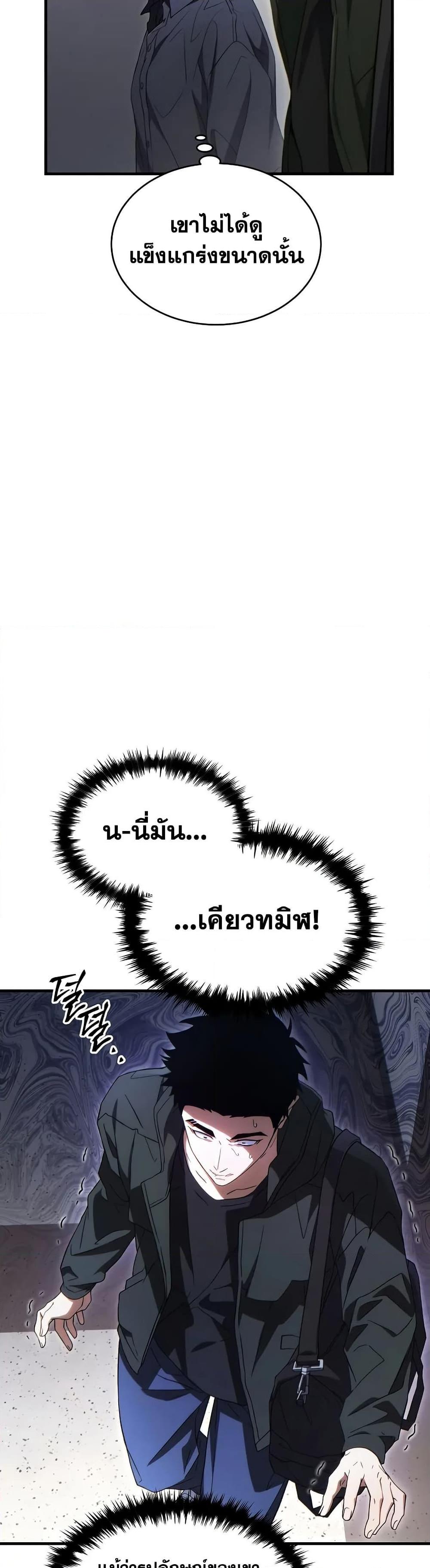 The Max-Level Player 100th Regression ตอนที่ 63 7