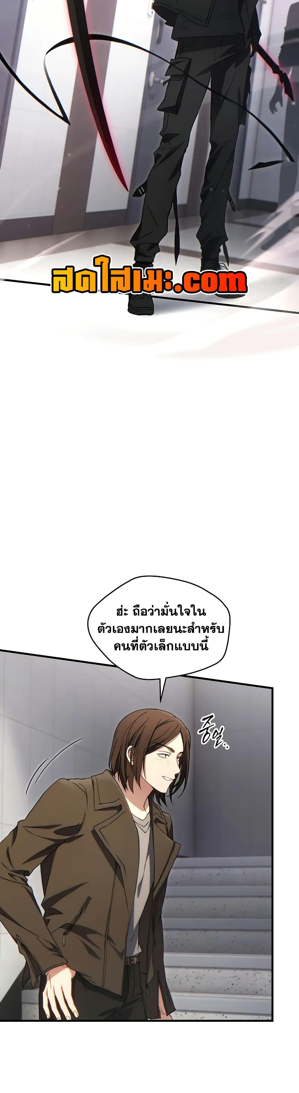The Max-Level Player 100th Regression ตอนที่ 63 15