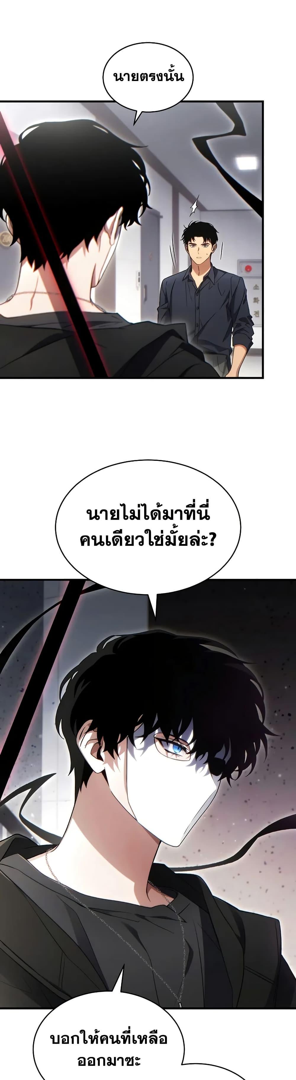 The Max-Level Player 100th Regression ตอนที่ 63 12