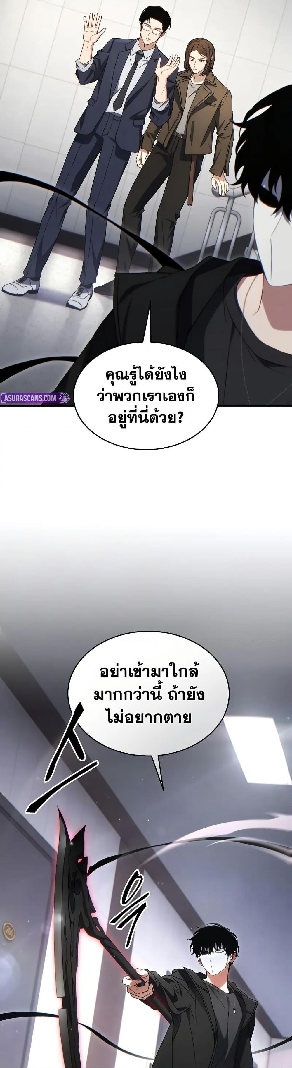 The Max-Level Player 100th Regression ตอนที่ 63 14