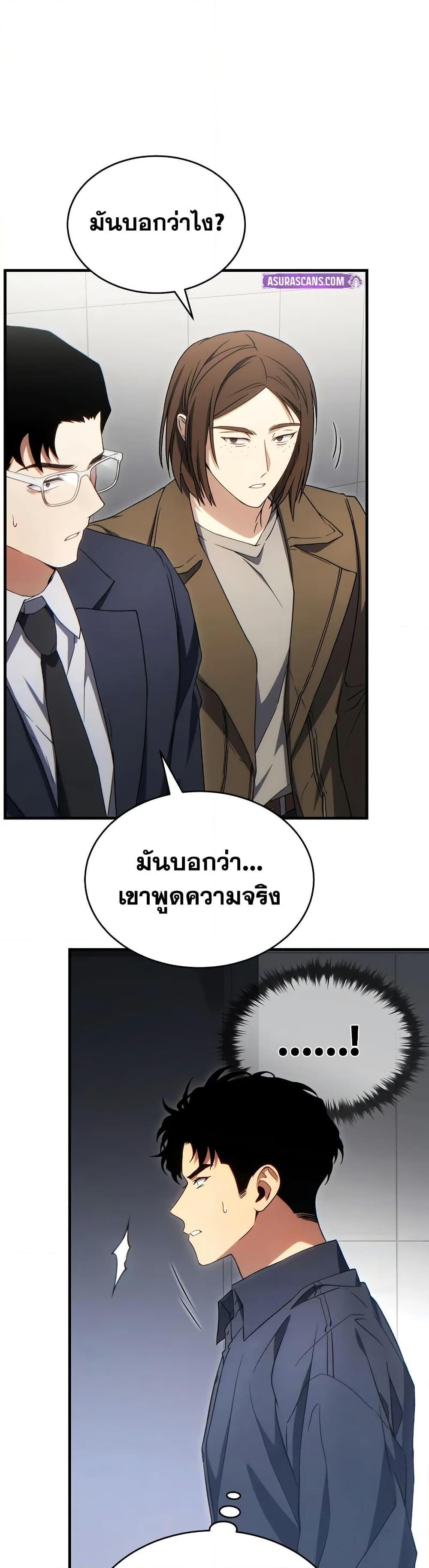 The Max-Level Player 100th Regression ตอนที่ 63 19