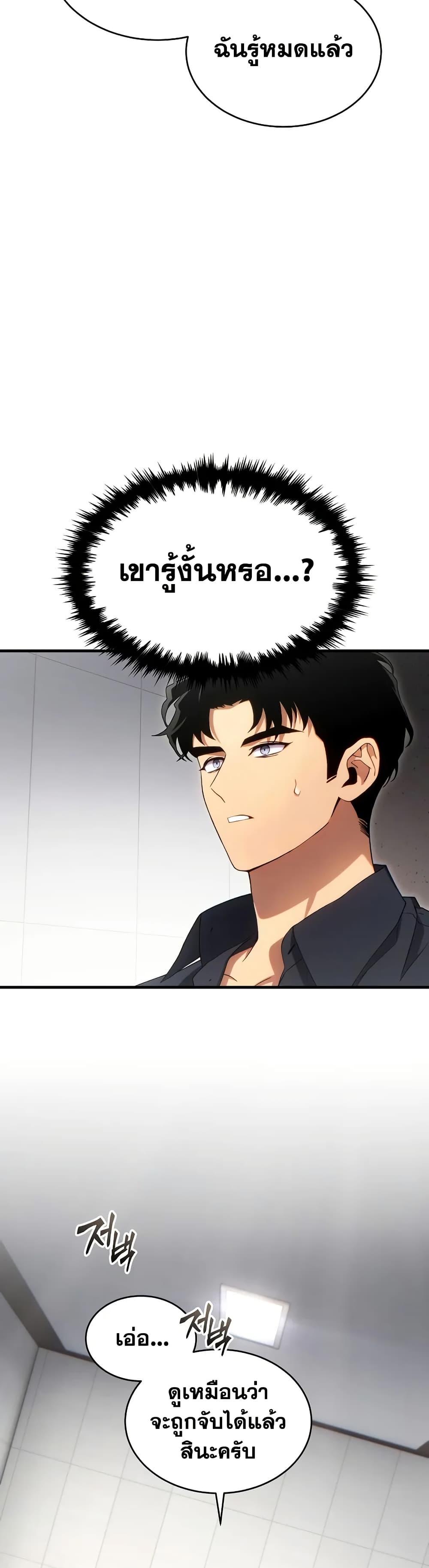 The Max-Level Player 100th Regression ตอนที่ 63 13