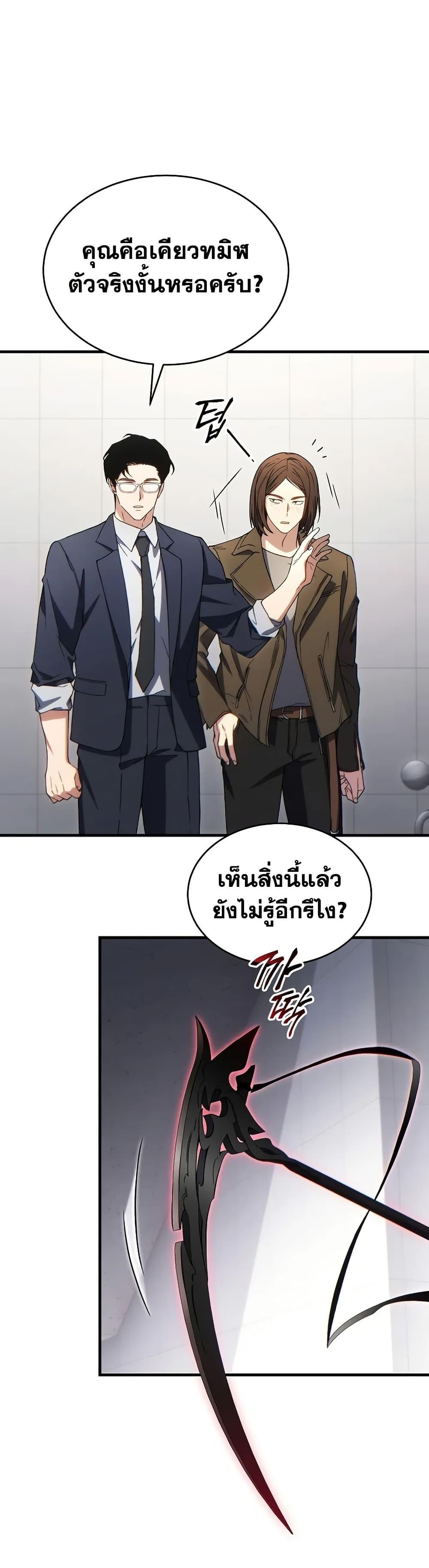 The Max-Level Player 100th Regression ตอนที่ 63 16