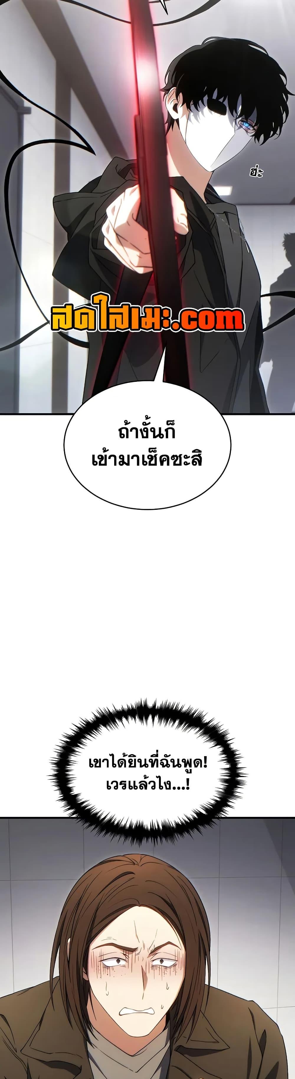 The Max-Level Player 100th Regression ตอนที่ 63 22