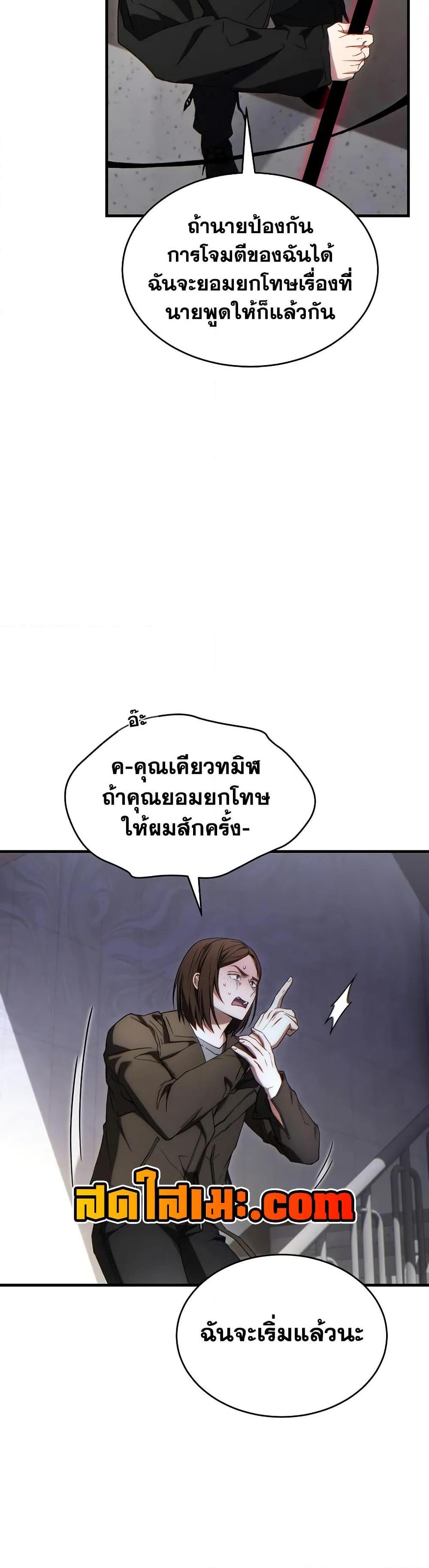 The Max-Level Player 100th Regression ตอนที่ 63 25