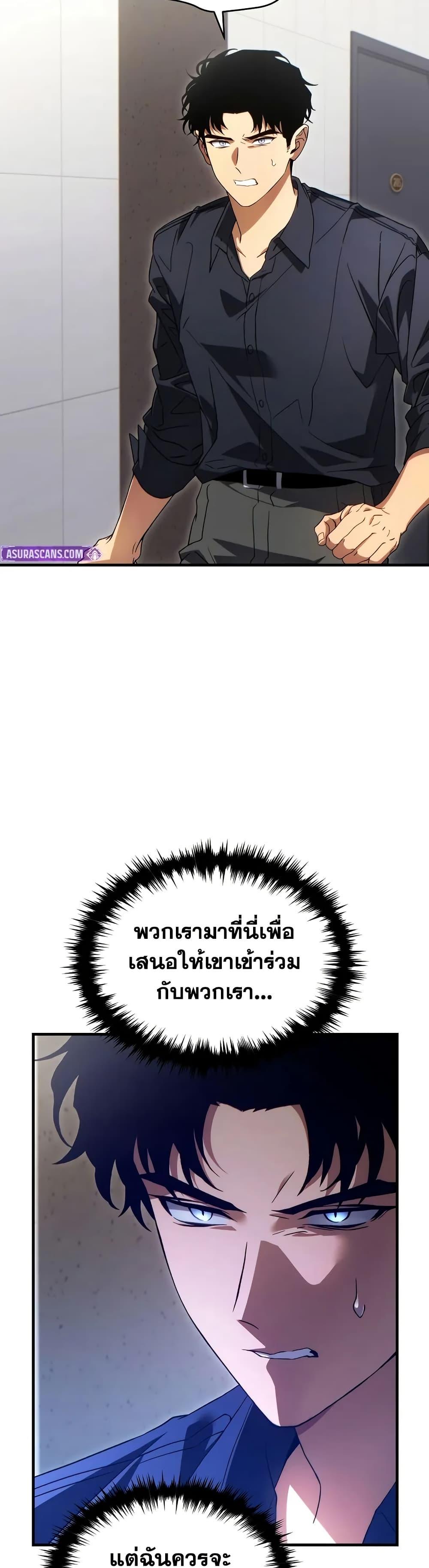The Max-Level Player 100th Regression ตอนที่ 63 30
