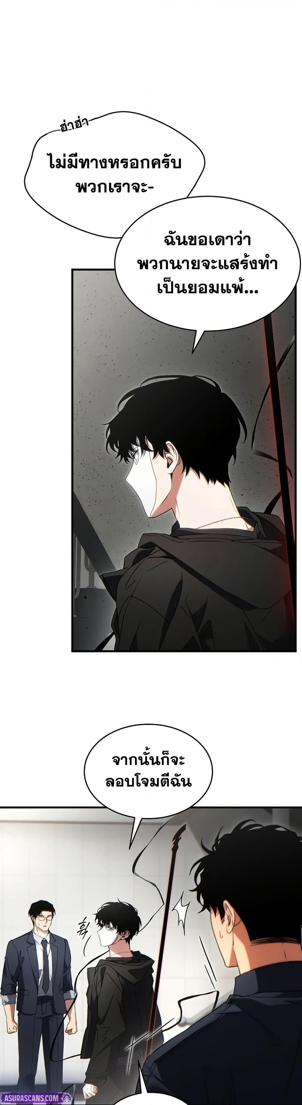 The Max-Level Player 100th Regression ตอนที่ 63 34