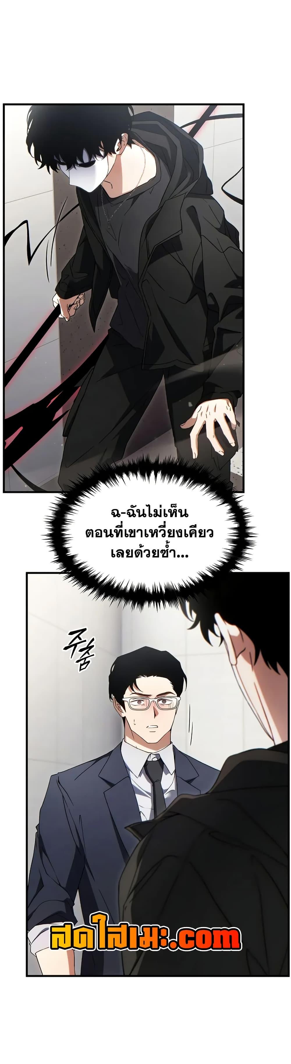 The Max-Level Player 100th Regression ตอนที่ 63 28