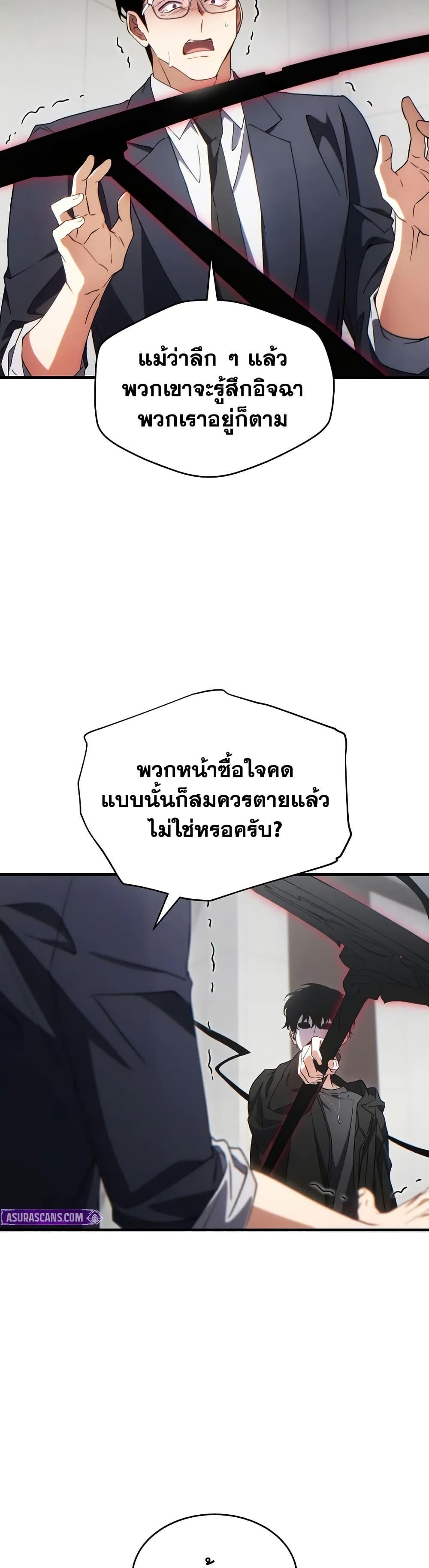 The Max-Level Player 100th Regression ตอนที่ 63 44