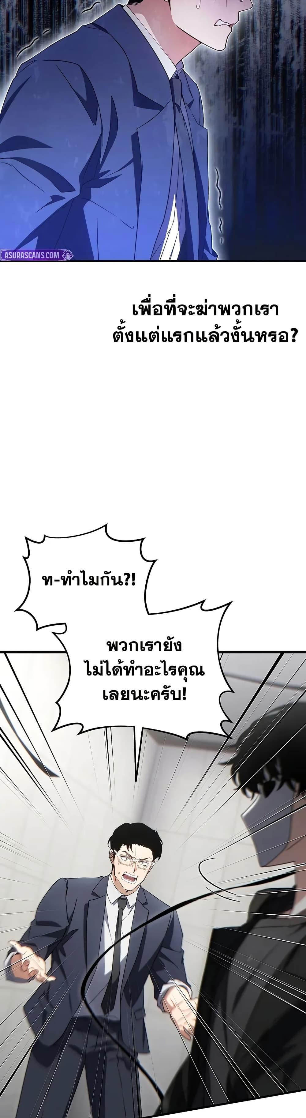 The Max-Level Player 100th Regression ตอนที่ 63 40