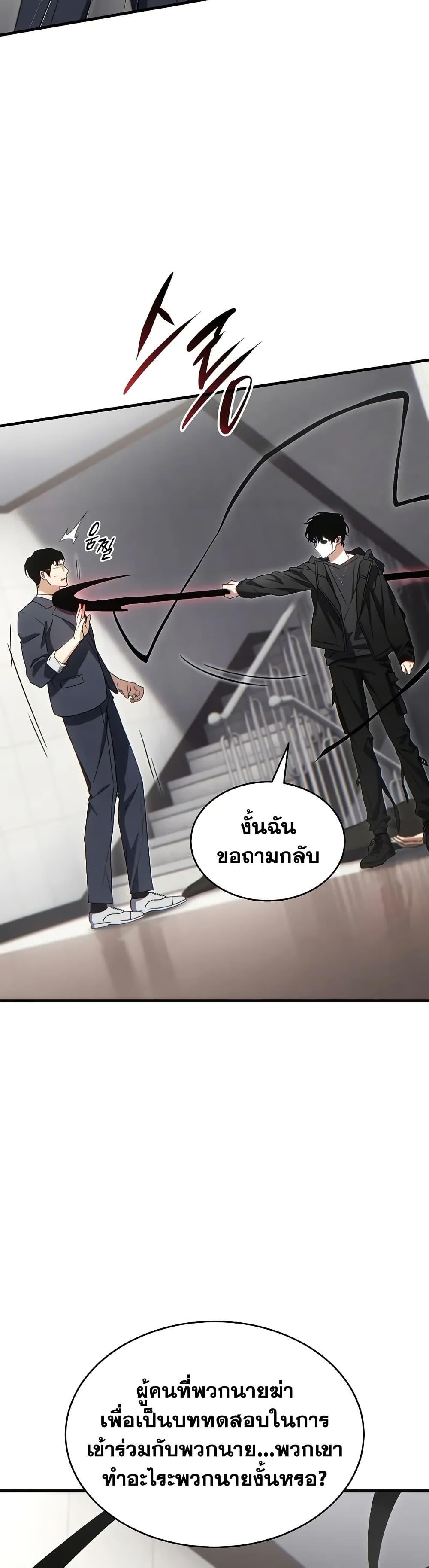 The Max-Level Player 100th Regression ตอนที่ 63 41