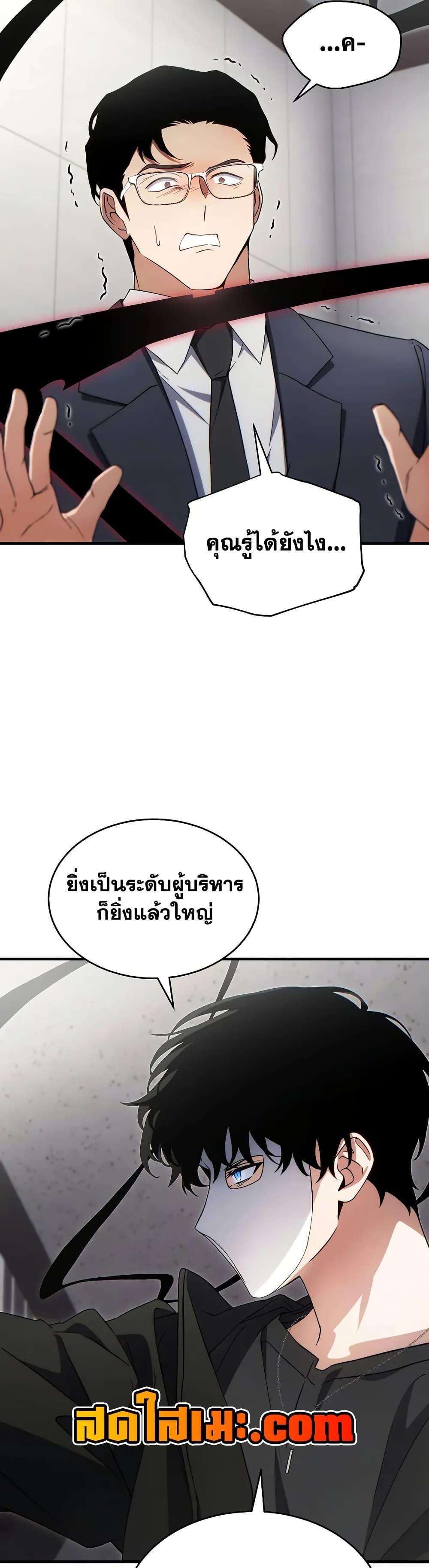 The Max-Level Player 100th Regression ตอนที่ 63 42