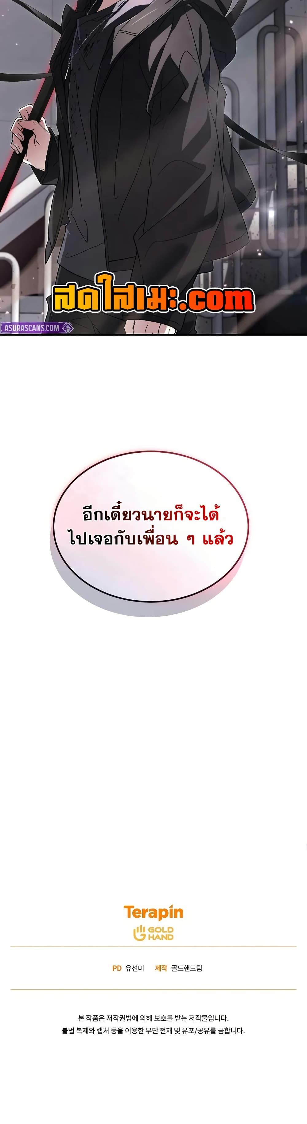 The Max-Level Player 100th Regression ตอนที่ 63 50