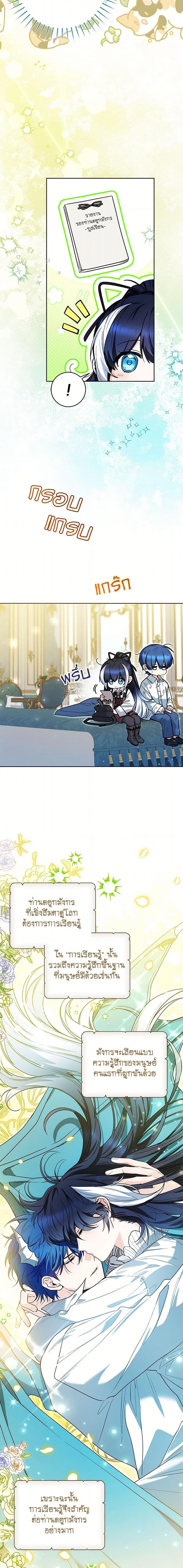 Black Killer Whale Baby ตอนที่ 47 7
