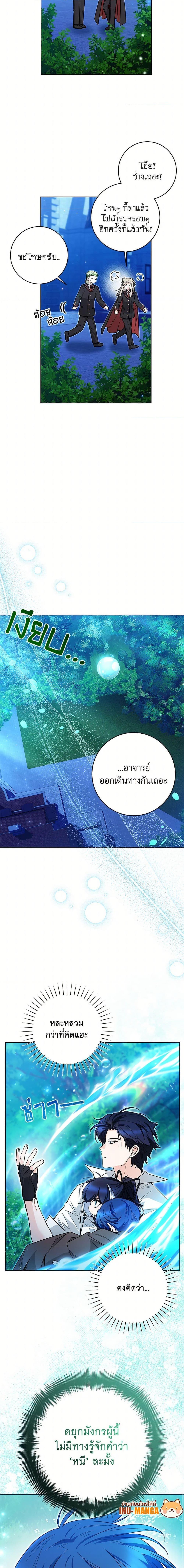Black Killer Whale Baby ตอนที่ 47 3