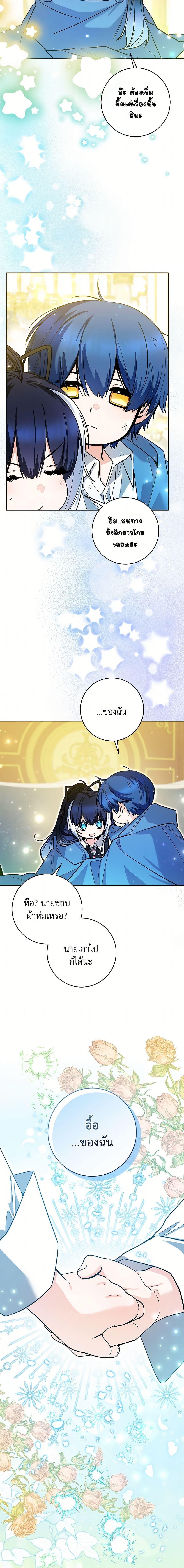 Black Killer Whale Baby ตอนที่ 47 12