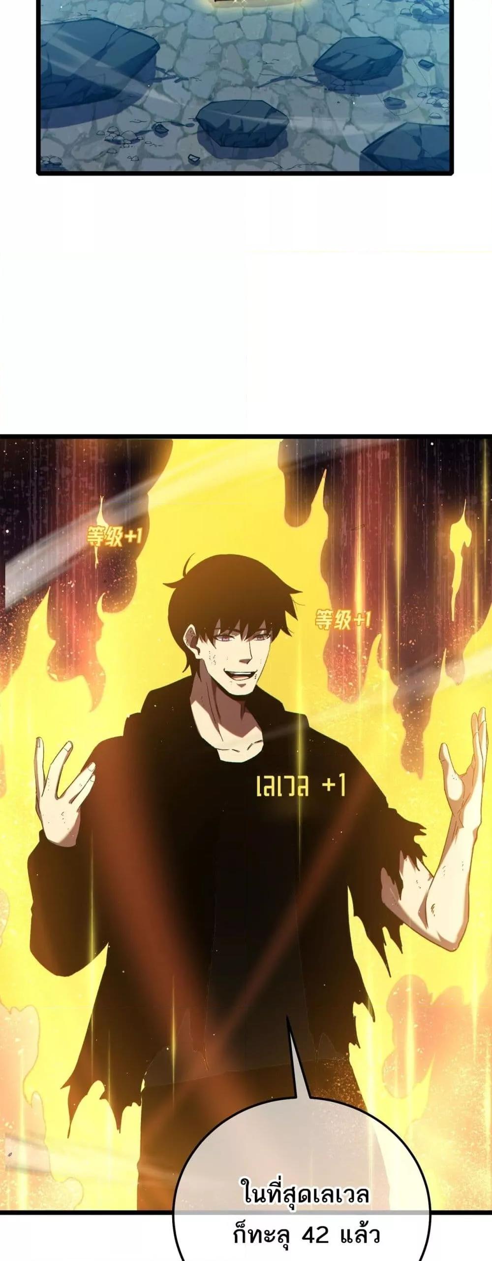 My Passive Skills Are Invincible ตอนที่ 94 14